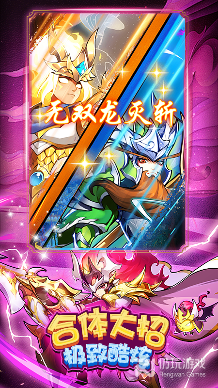放开那三国最新版
