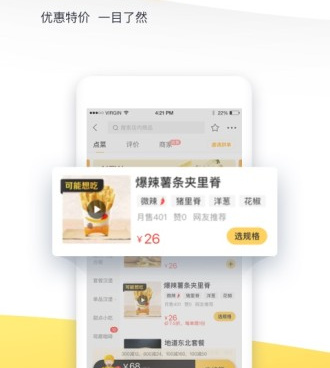 川菜手机软件合集