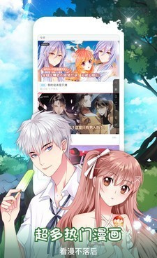 像茄子漫画这样的手机软件合集