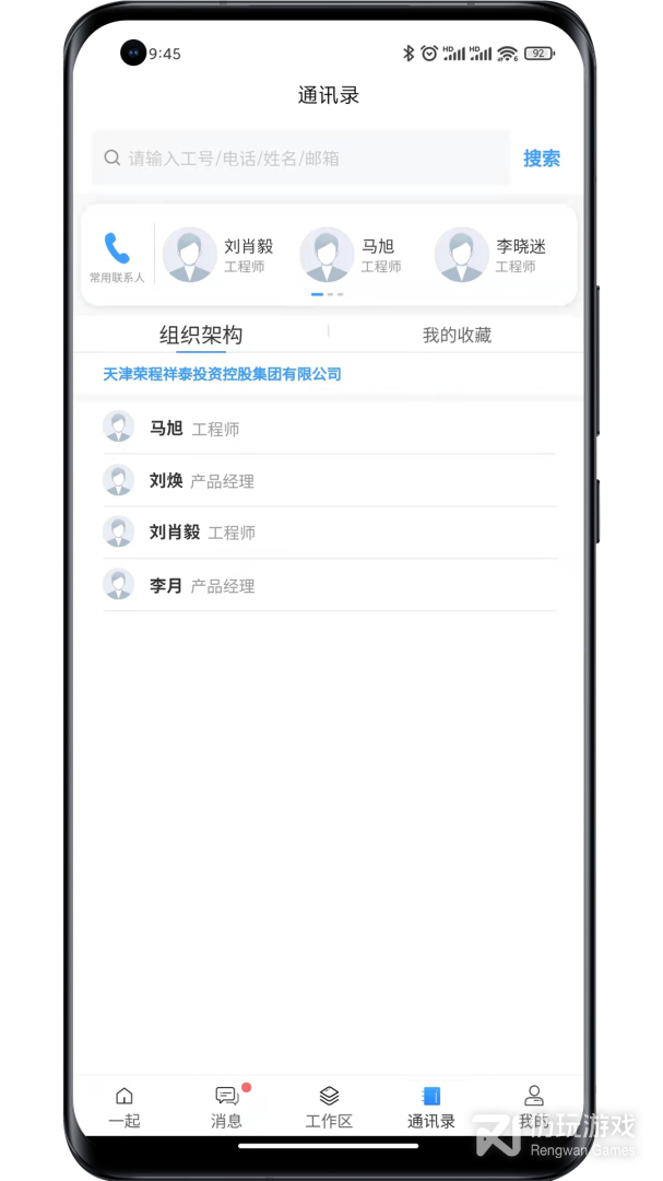 一起