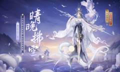 阴阳师铃鹿御前晴晚拂空皮肤获得方法指南