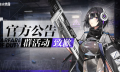 《战火使命》补偿礼包兑换码一览