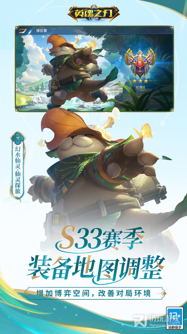 英魂之刃