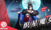 织星魔女《决战平安京》阿织新皮肤即将上架