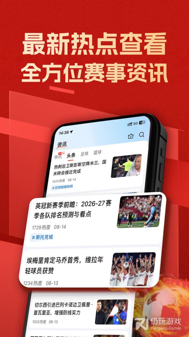 篮箭比赛