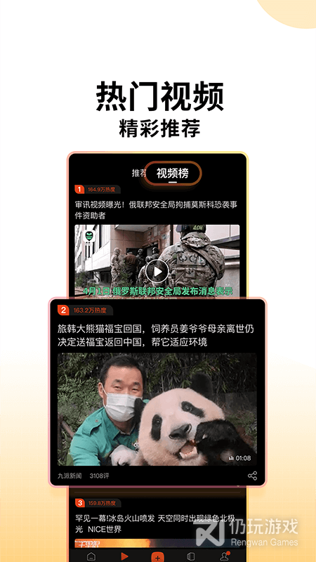 好用到爆的新闻手机软件合集