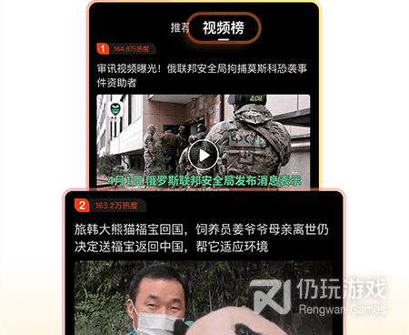 好用到爆的新闻手机软件合集