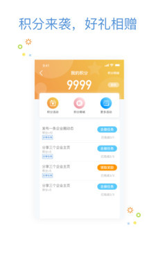 超市管理手机软件合集