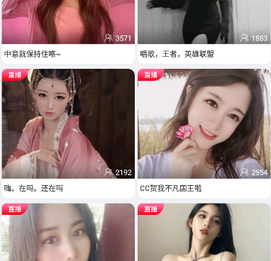 跟舞姬直播一样的手机软件合集