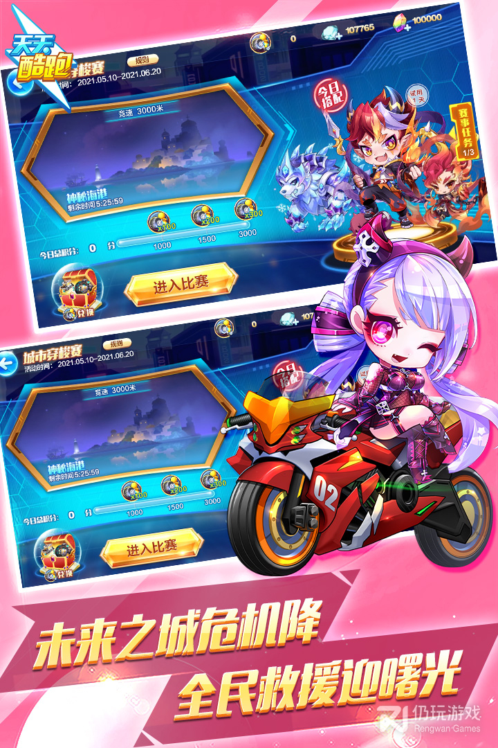 天天酷跑最新版