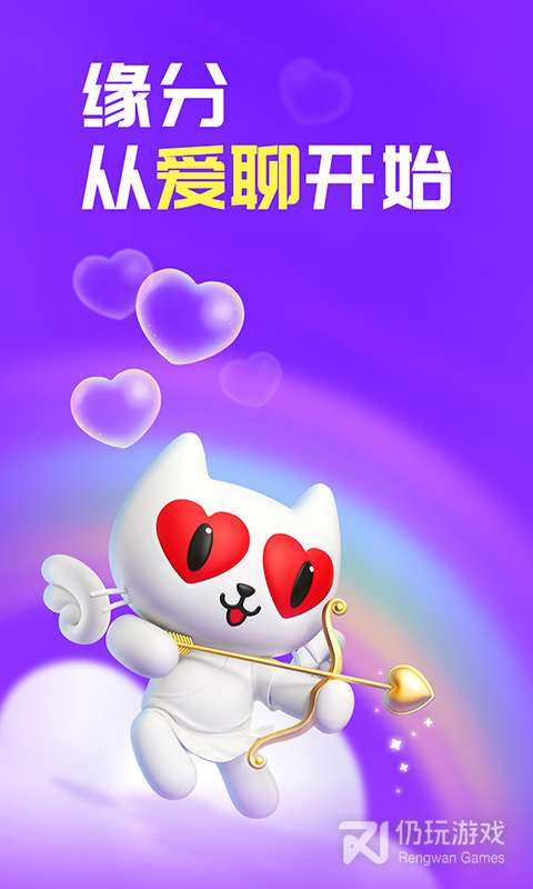 爱聊