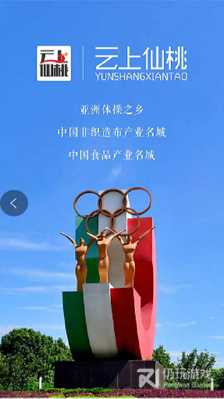 云上仙桃