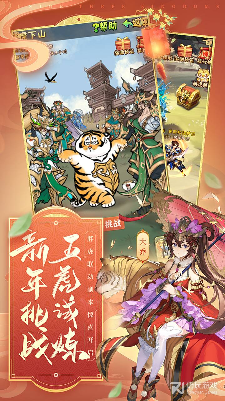 少年三国志超级福利版果盘版