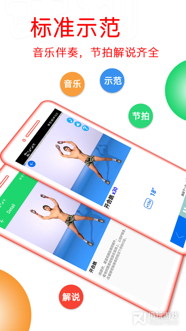 运动健身计划最新版
