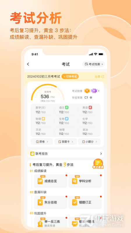好分数