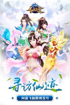 跟仙迹相似的手游合集