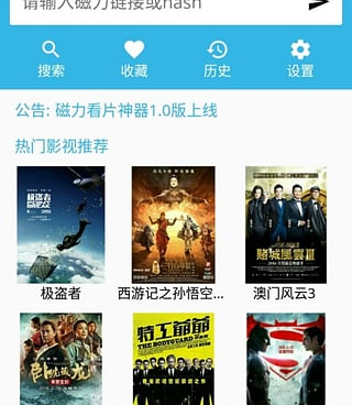 白旗影视历史版本手机软件合集