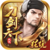 刀剑天下九游版