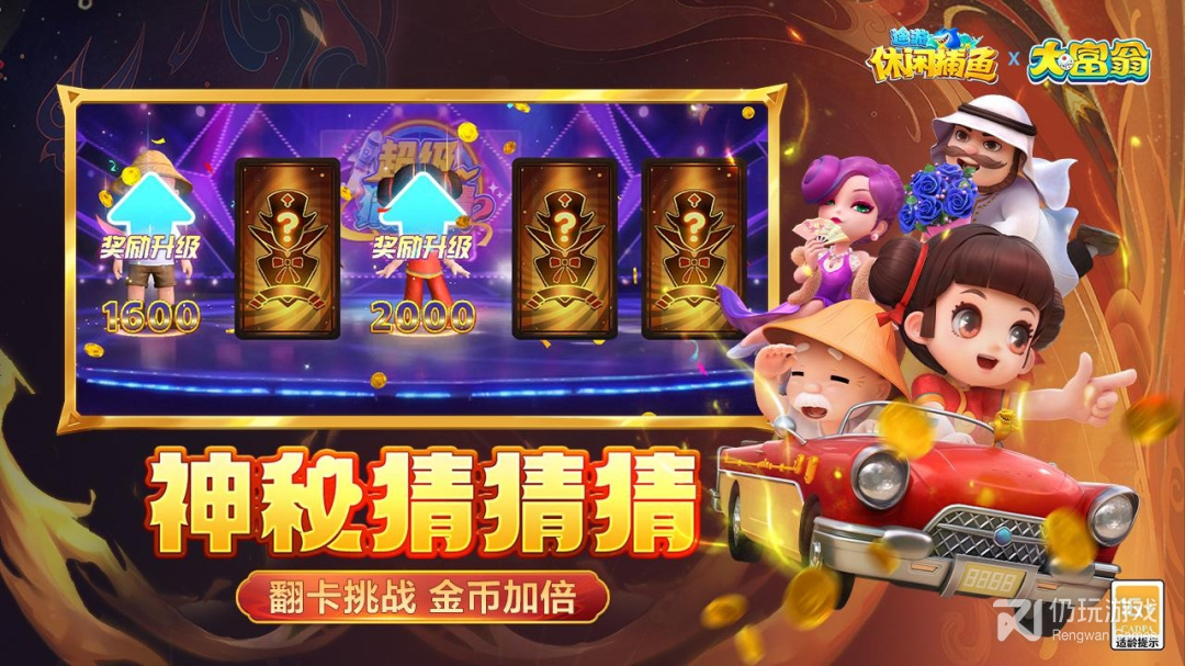 比较休闲的捕鱼手游合集