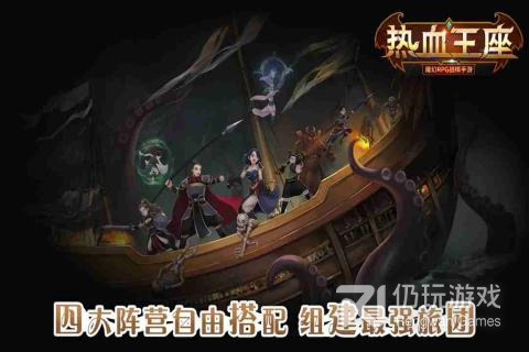 战斗RPG类手游合集