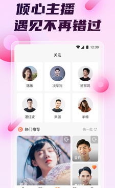 和泡妞直播很像的手机软件合集