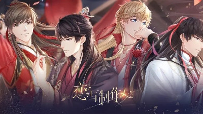 女性向剧情恋爱