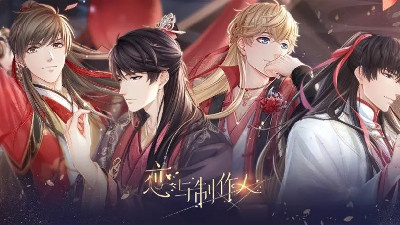 女性向剧情恋爱手游合集