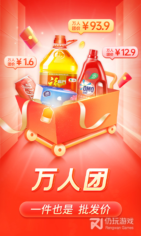 拼多多