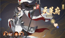 《武林闲侠》天策府强度介绍