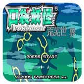 口袋妖怪荒芜的世界汉化版(金手指)