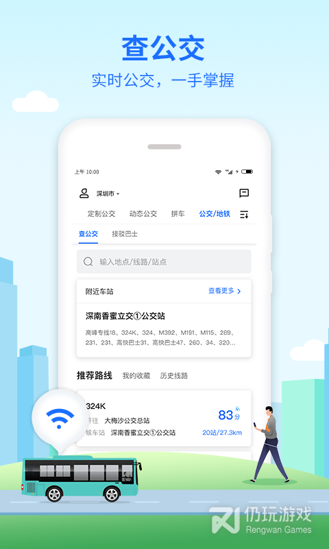 优点出行