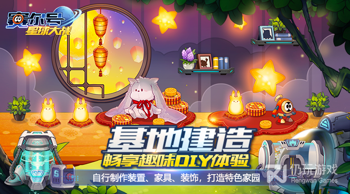 赛尔号星球大战