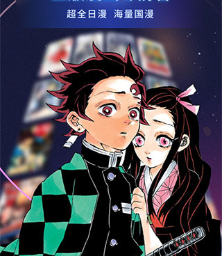 类似哔哩哔哩漫画的手机软件合集