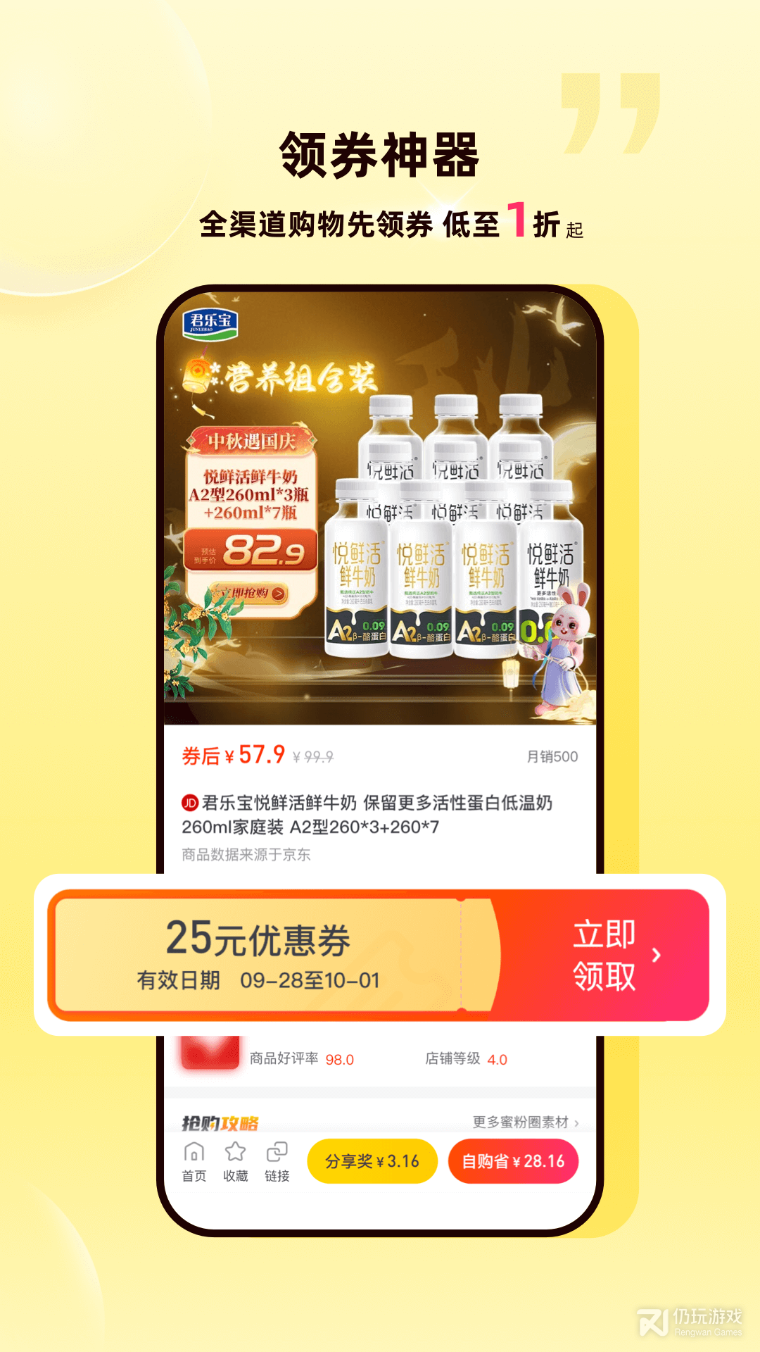 蜜源纯净版