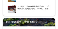 实用小众的国外游手机软件合集