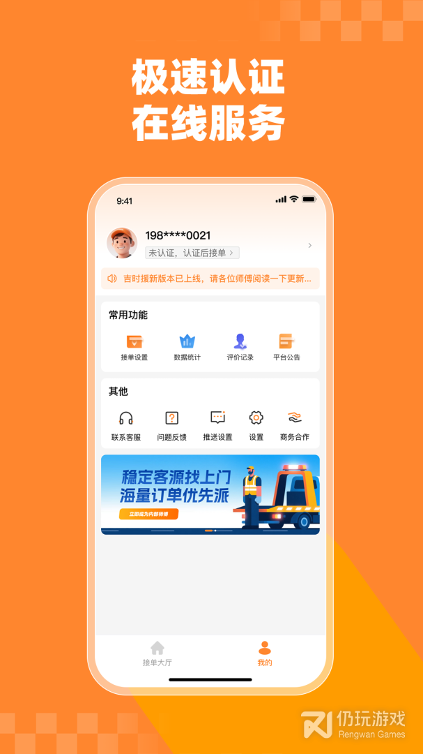 吉时援