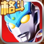 奥特曼正义降临2无敌版