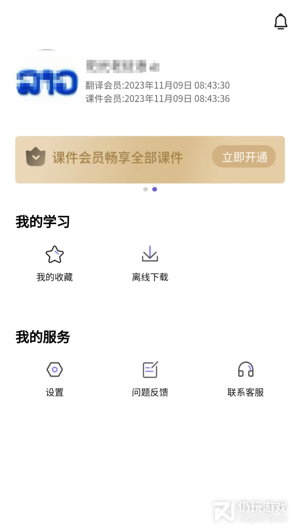 阳光老挝语