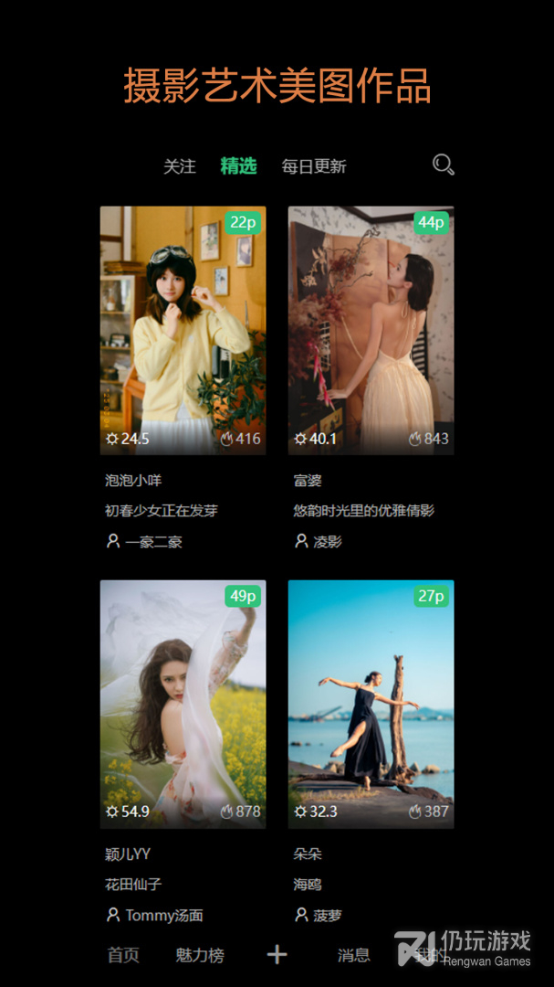 艺图语