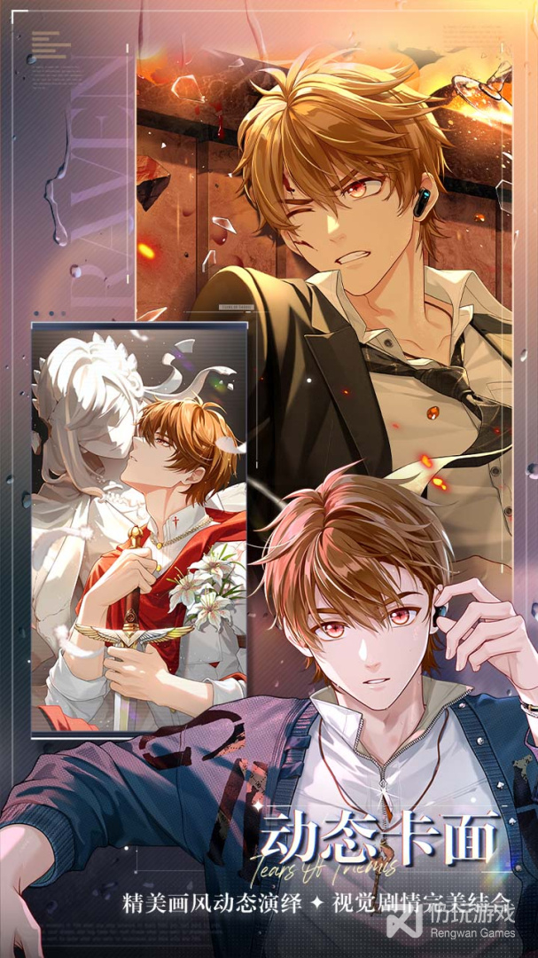 未定事件簿网易版