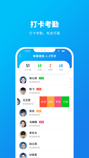 一起课