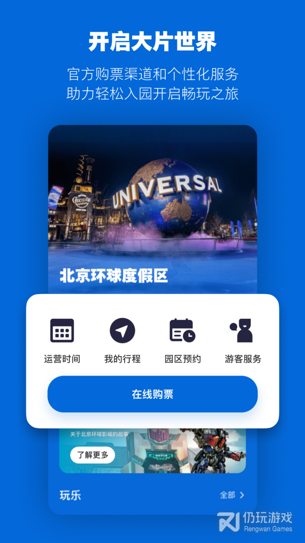 度假旅游手机软件合集