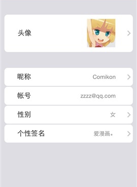 跟漫画控相似的手机软件合集