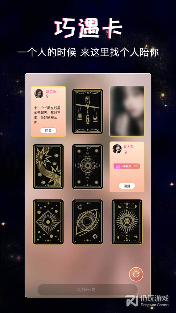 假装恋爱最新版