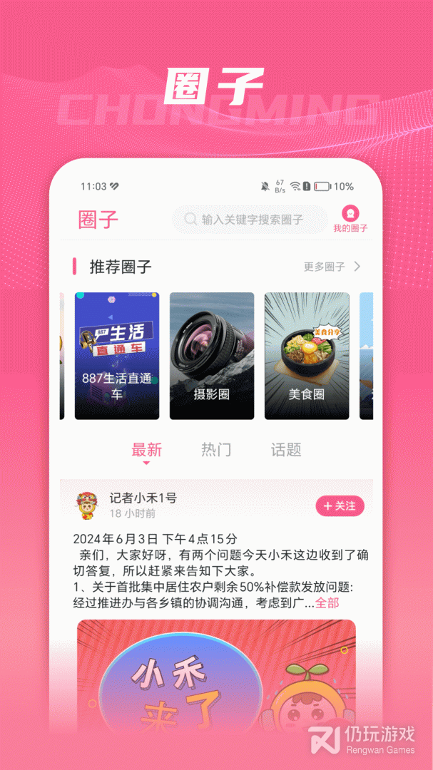 上海崇明
