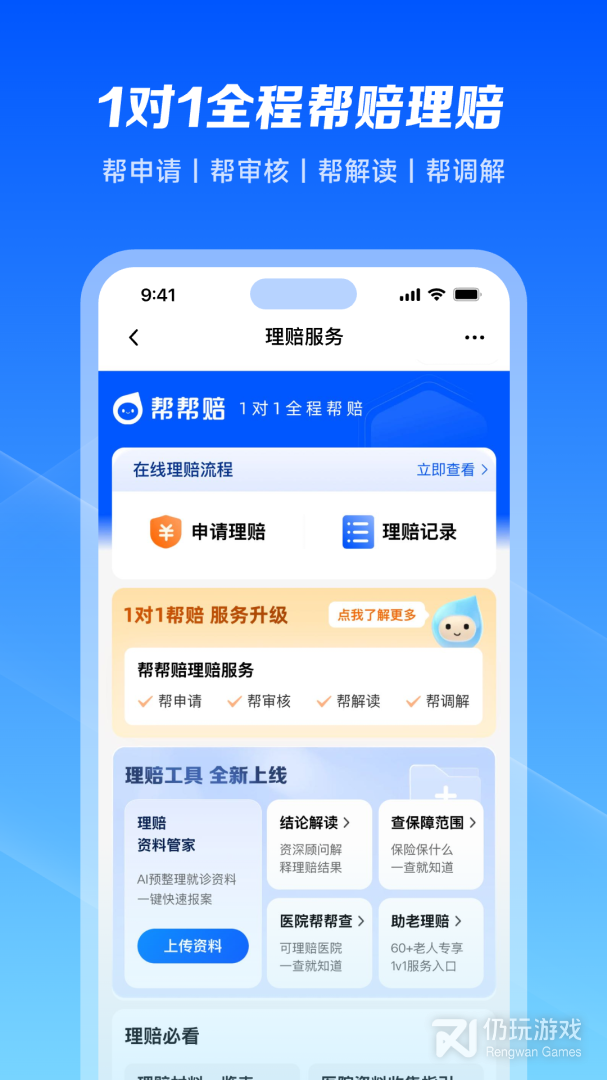 水滴保