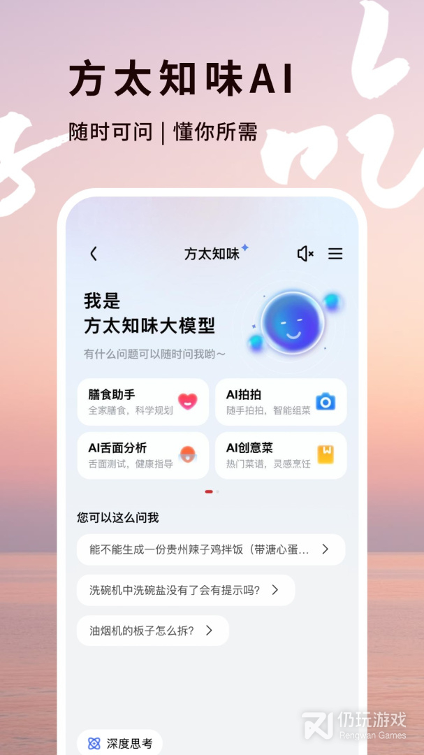 方太幸福家最新版