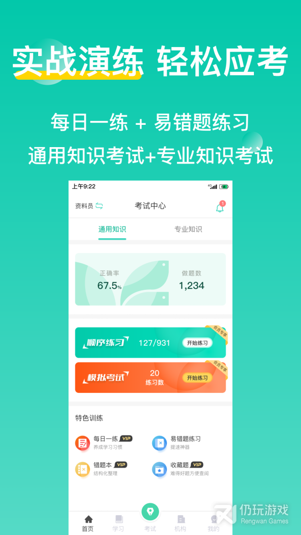 三只鸟云课堂最新版