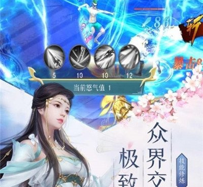御剑仙灵手游合集
