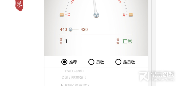 京胡调音器手机软件合集